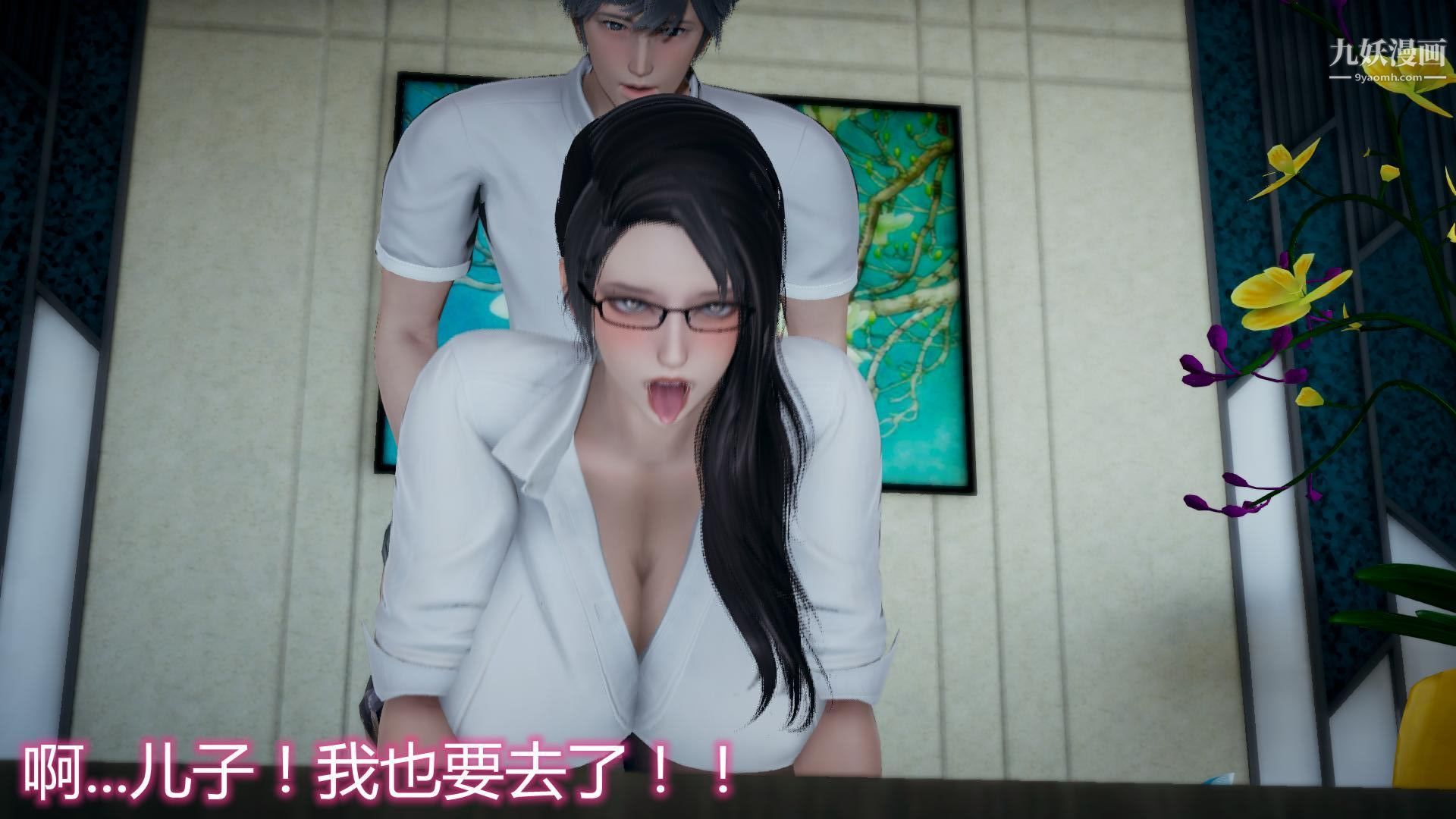 妈妈与女友互换身体[3D]第07话