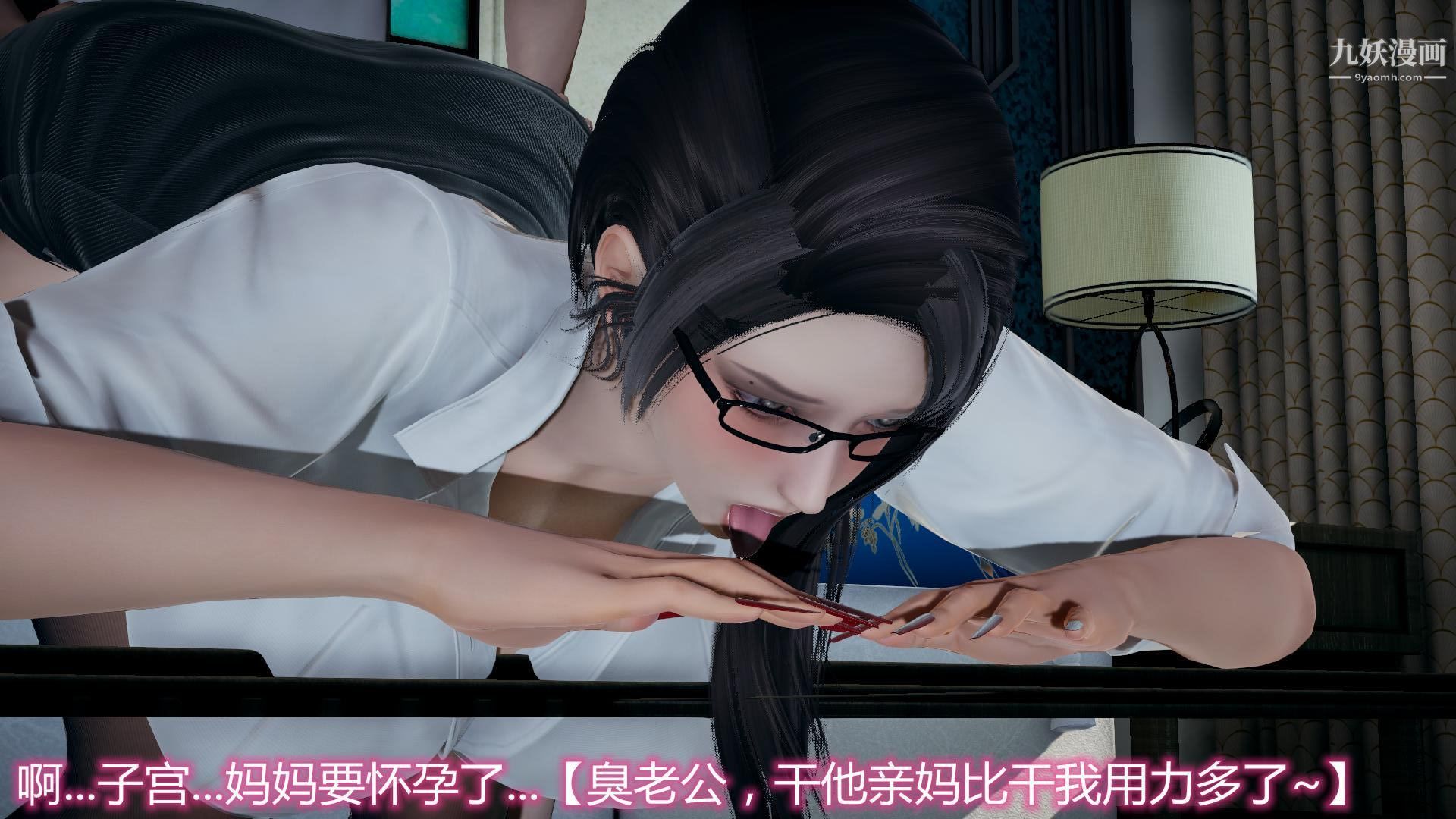 妈妈与女友互换身体[3D]第07话