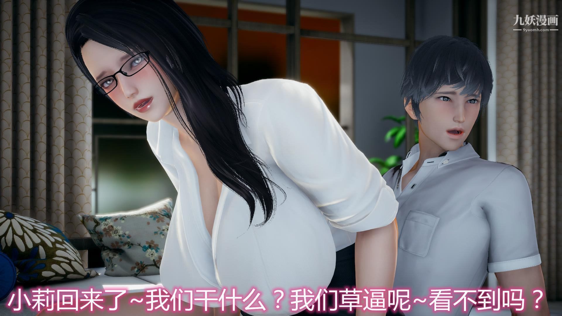 妈妈与女友互换身体[3D]第07话