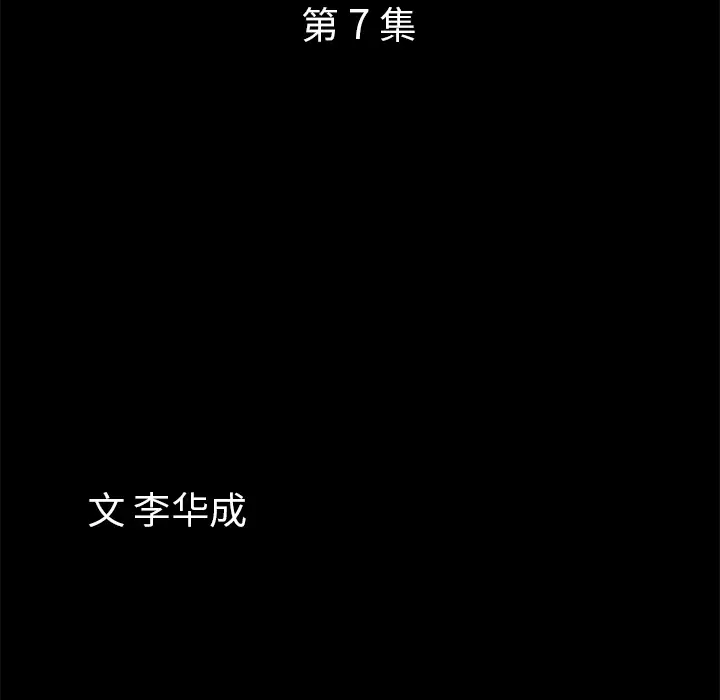 他的她第7章