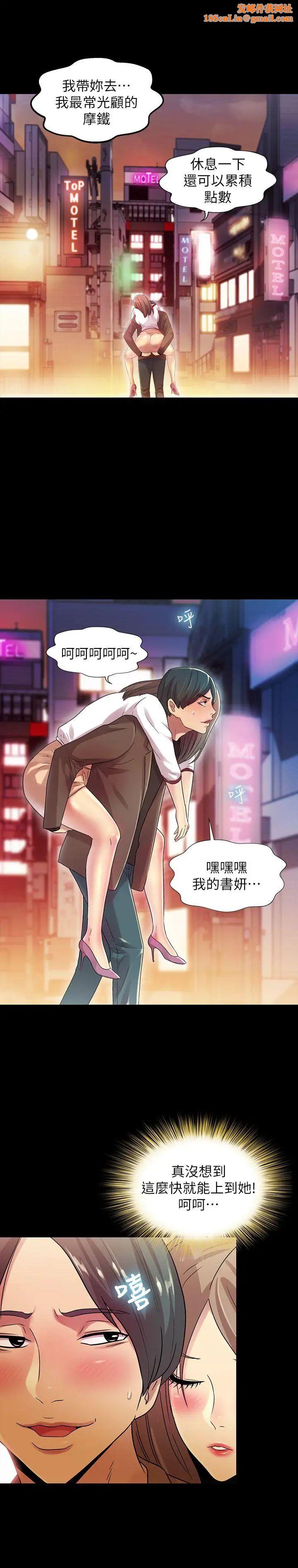 朋友,女朋友第7话-喝醉的书妍被大学同学觊觎