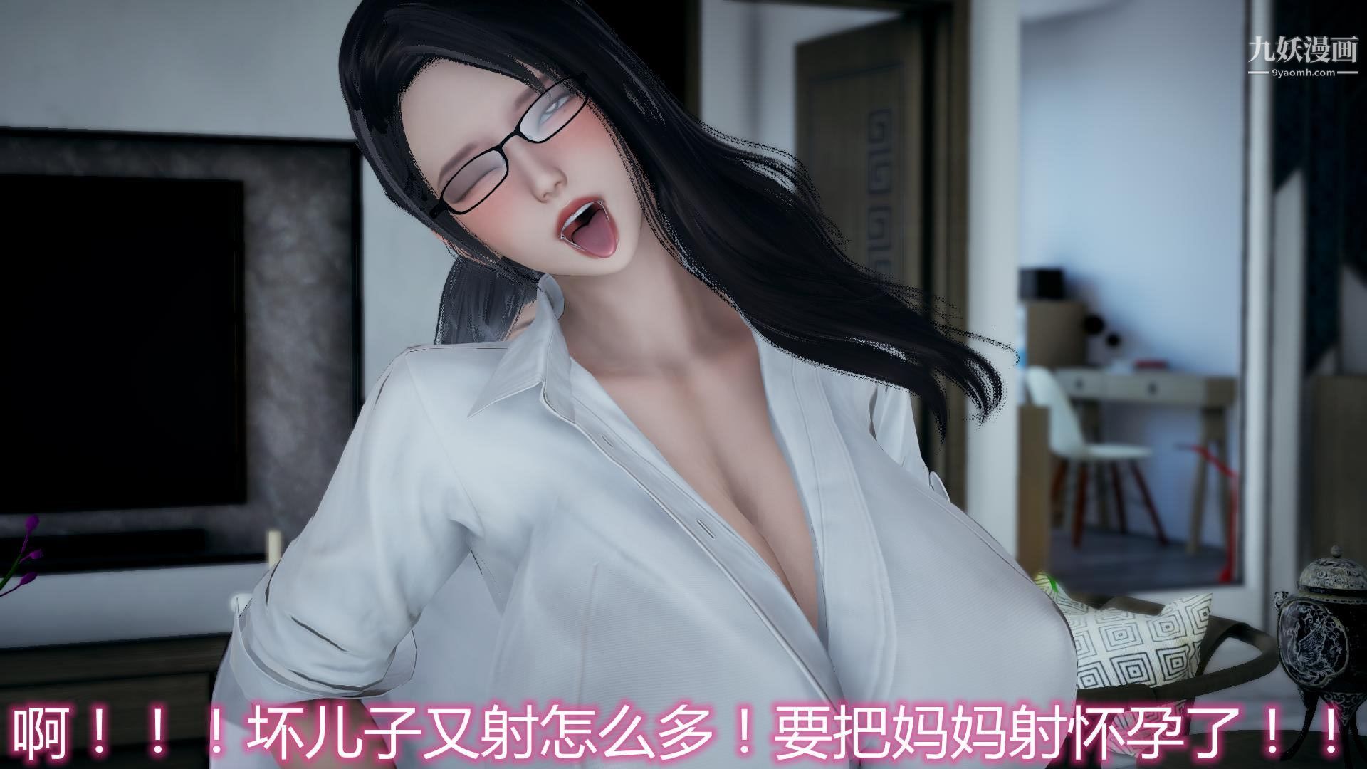 妈妈与女友互换身体[3D]第08话