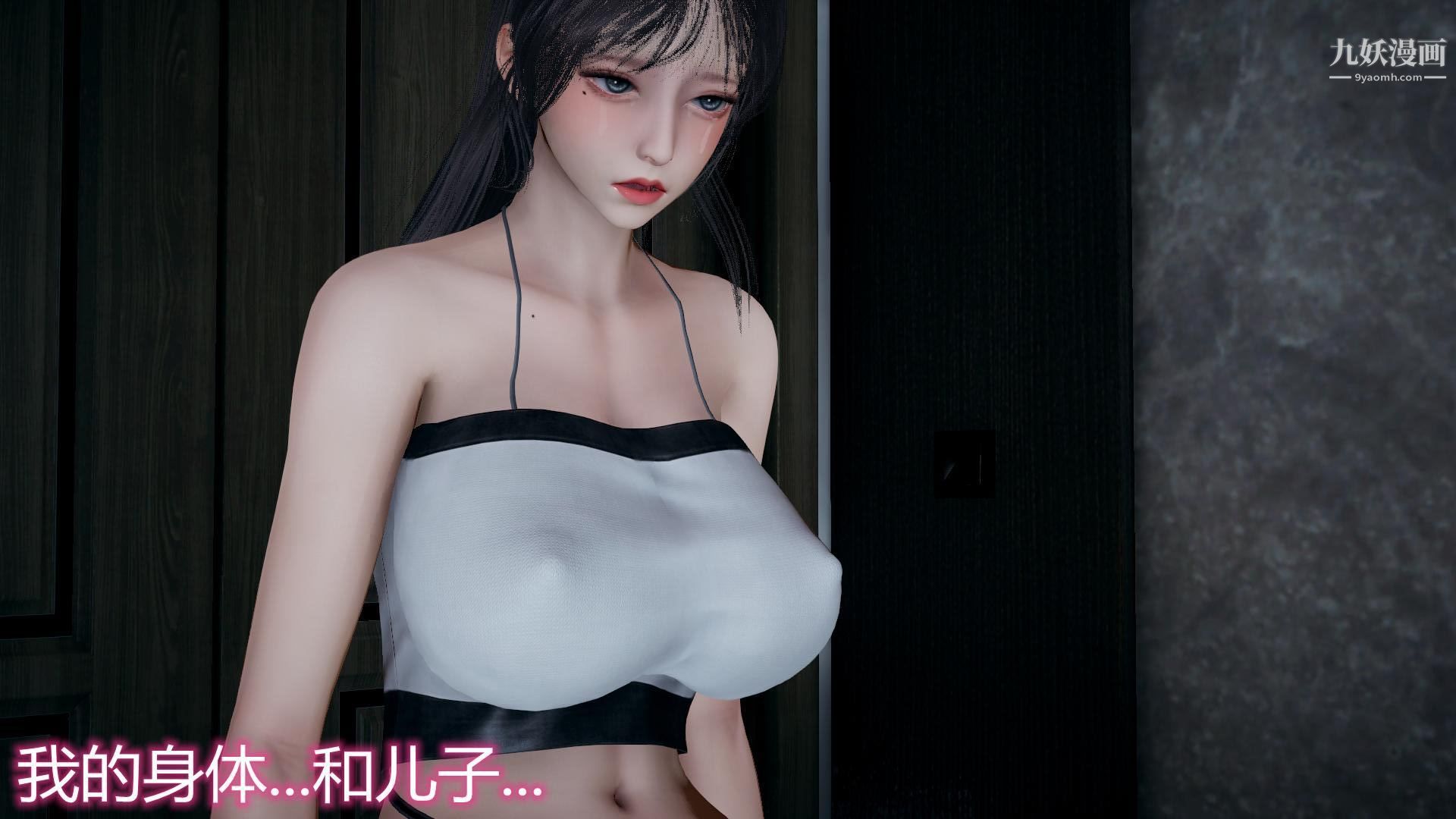 妈妈与女友互换身体[3D]第08话