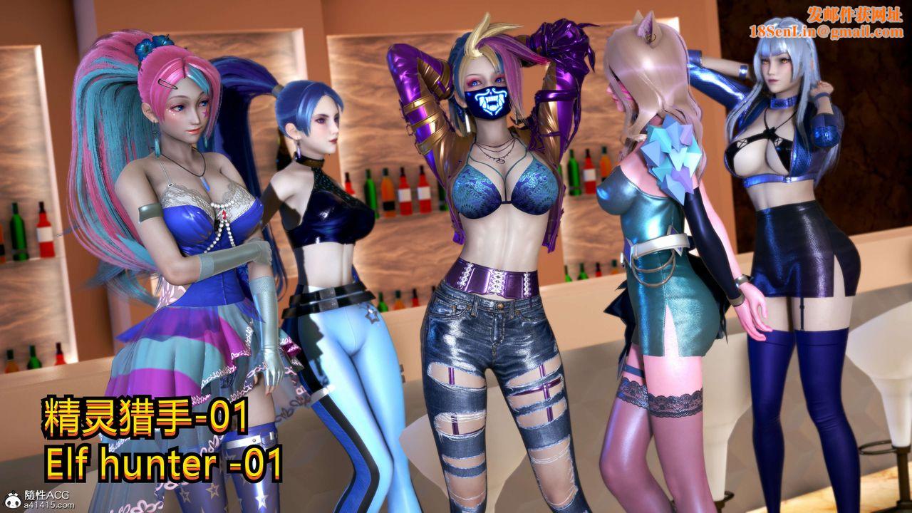 [3D]ElfSoul精魂之灵番外篇番外篇4-精灵猎手01话