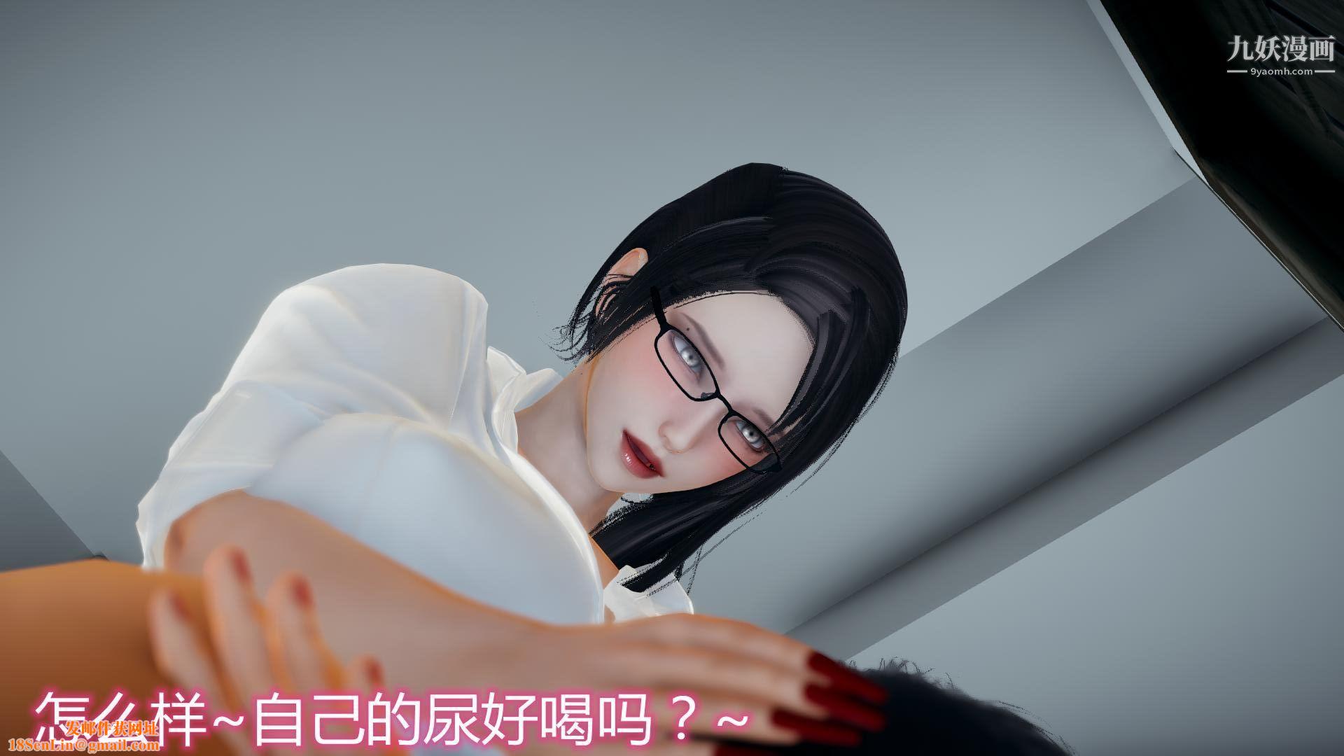 妈妈与女友互换身体[3D]第08话