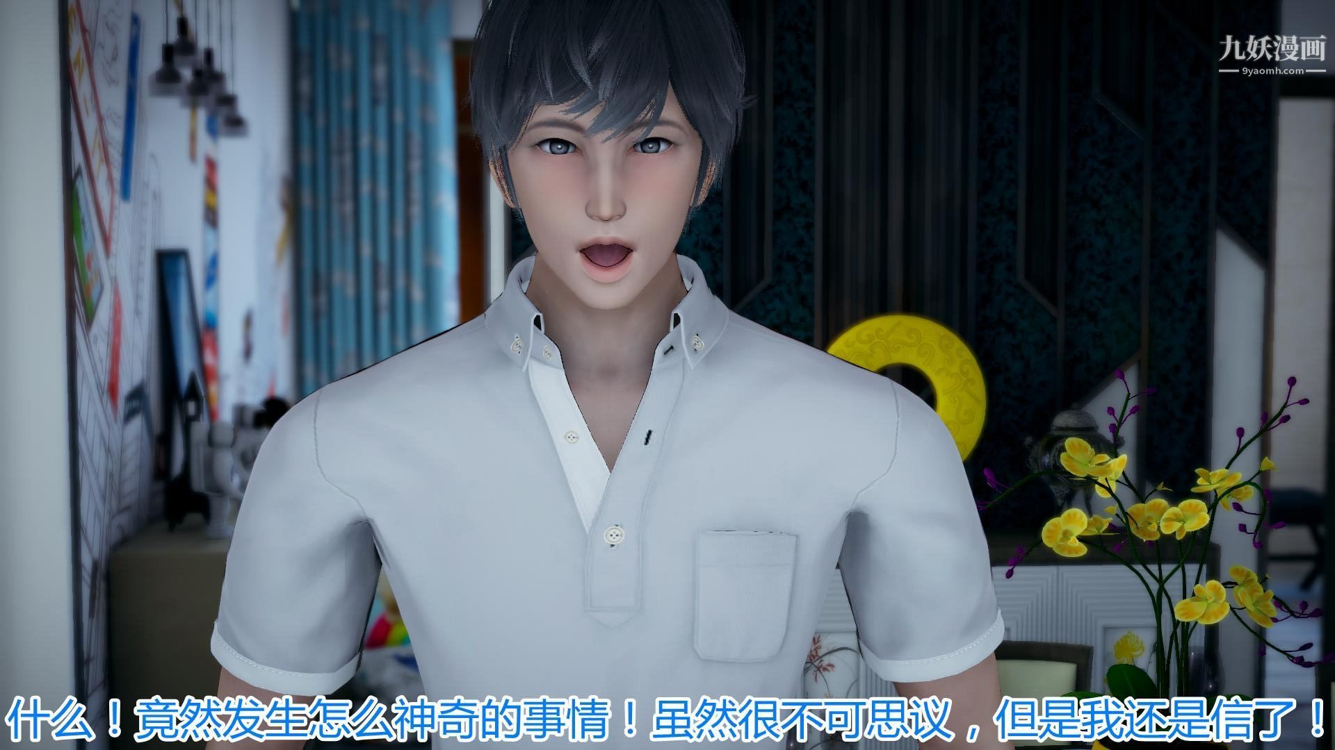 妈妈与女友互换身体[3D]第08话