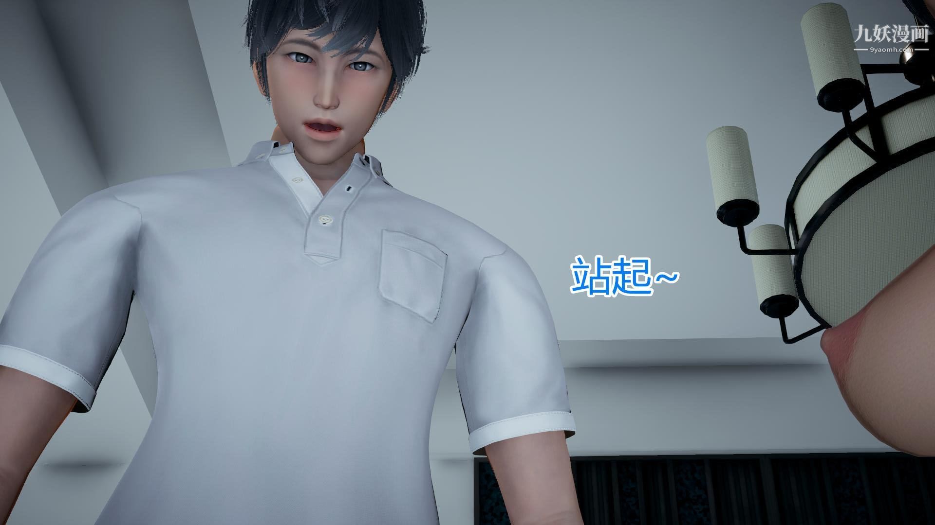 妈妈与女友互换身体[3D]第09话