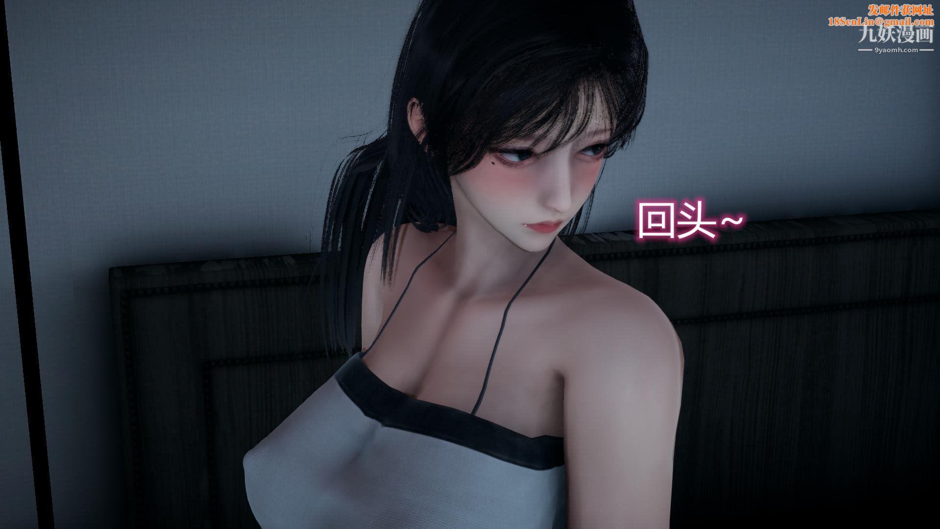 妈妈与女友互换身体[3D]第10话