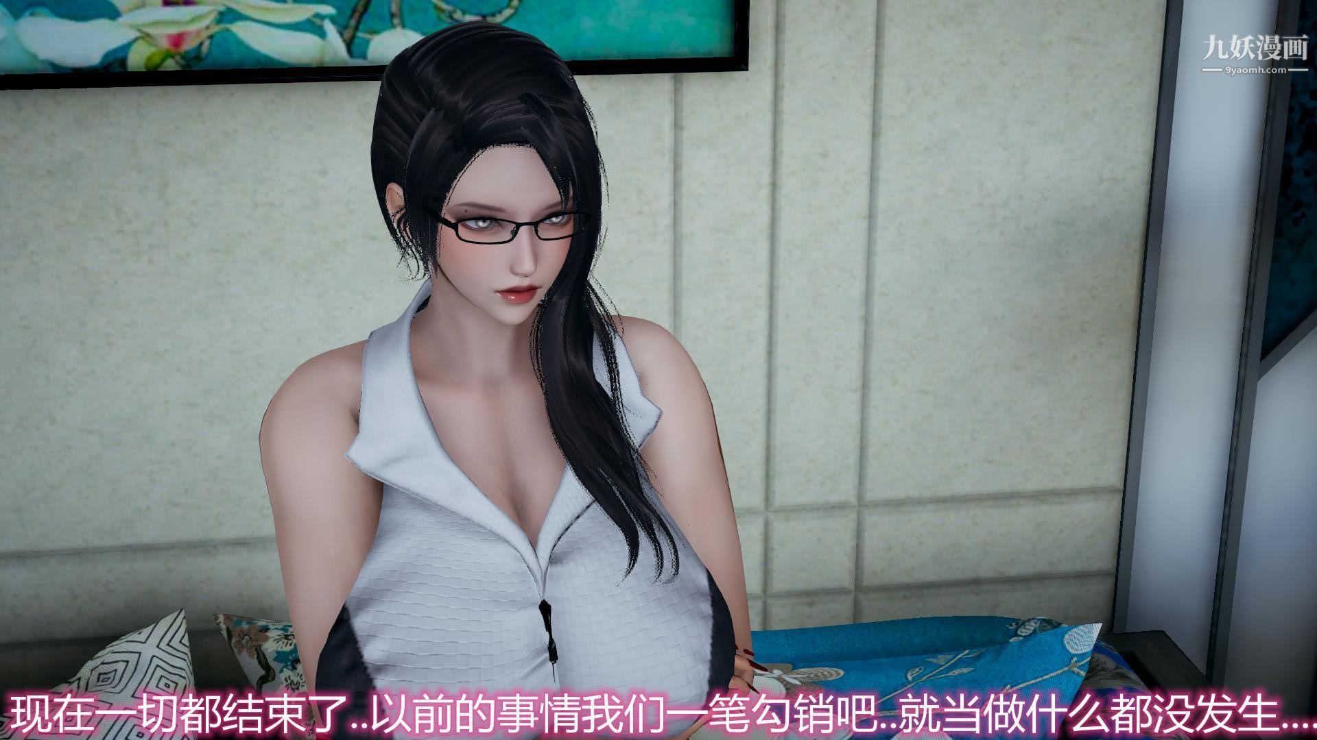 妈妈与女友互换身体[3D]第10话