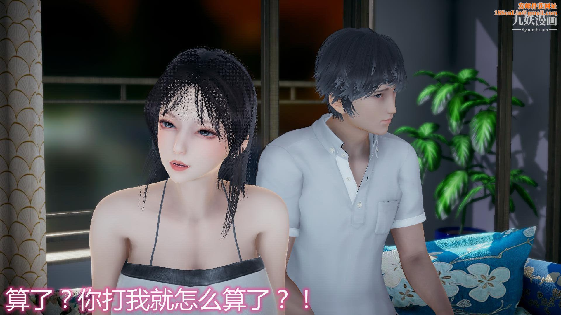 妈妈与女友互换身体[3D]第11话