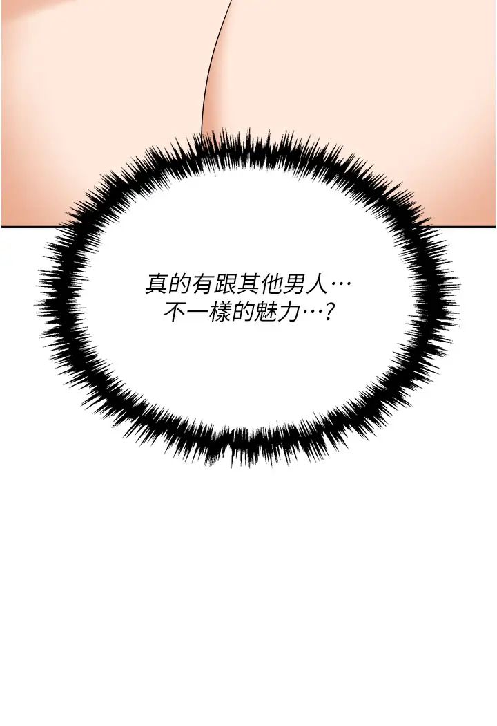 职场陷阱第70话-在更衣室的激烈性爱