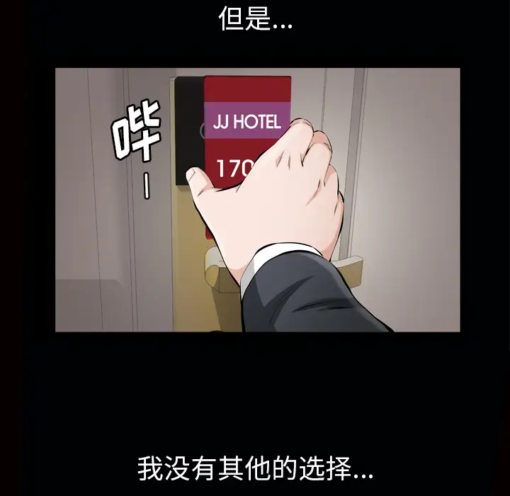 他的她第7章