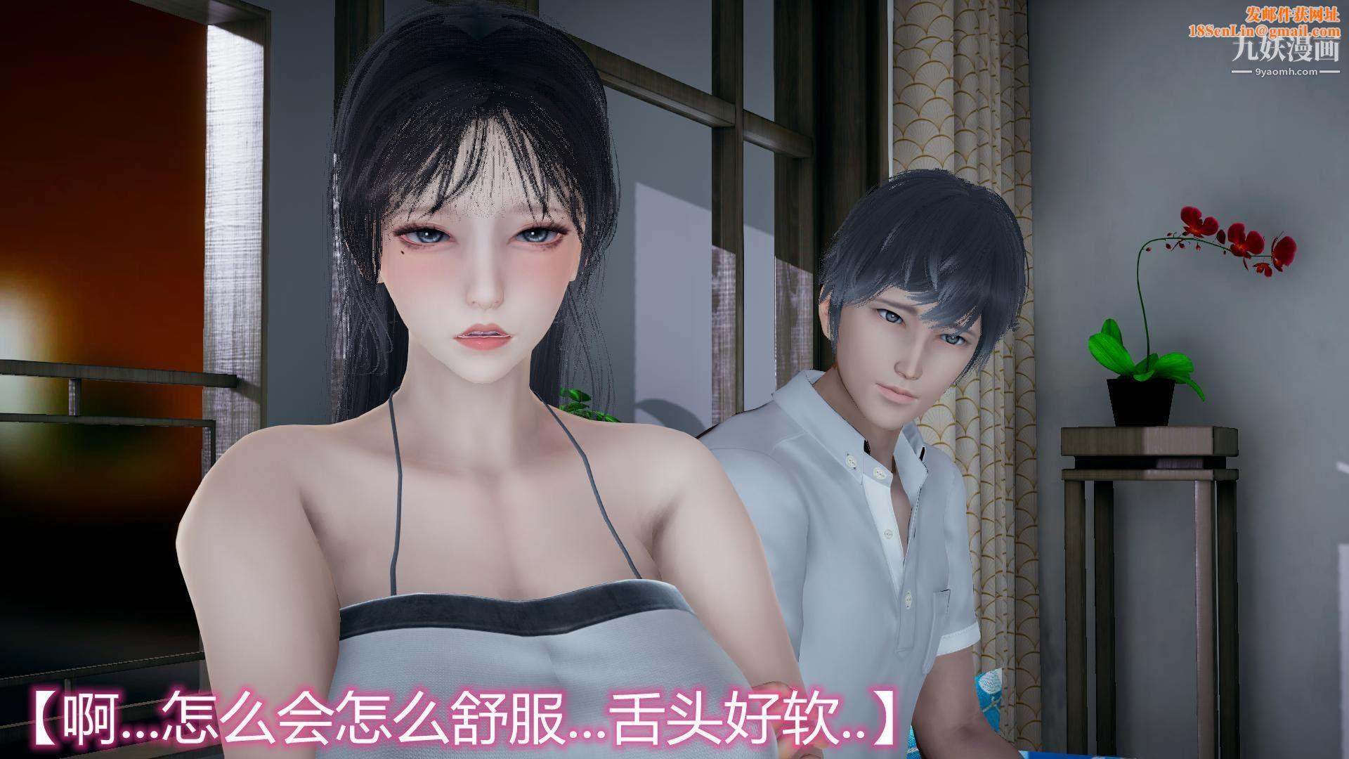 妈妈与女友互换身体[3D]第11话