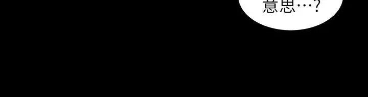 朋友,女朋友第9话-朋友的新提议