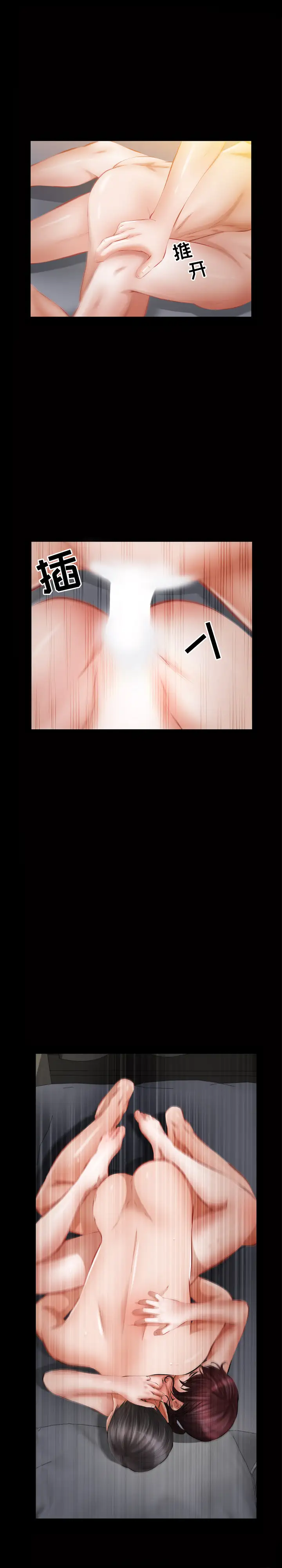 他的她第8章