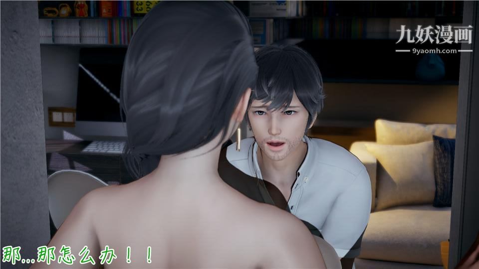 性器结合综合癥[3D]第01话