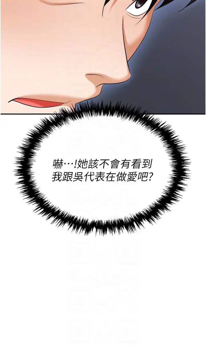 职场陷阱第71话-电梯里的「亲密接触」