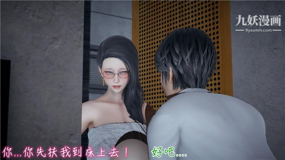 性器结合综合癥[3D]第01话