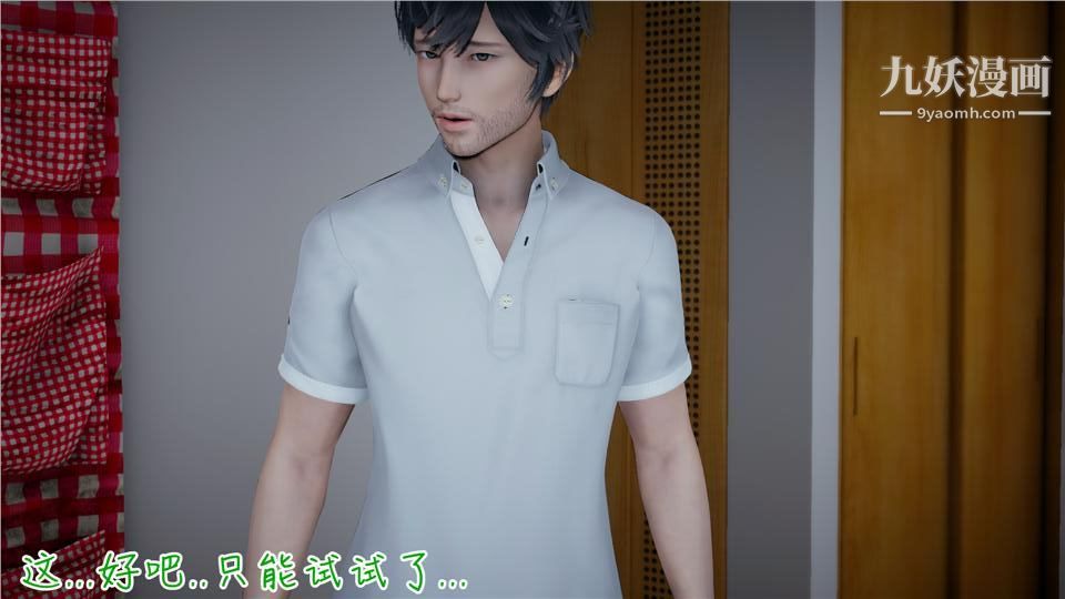 性器结合综合癥[3D]第02话