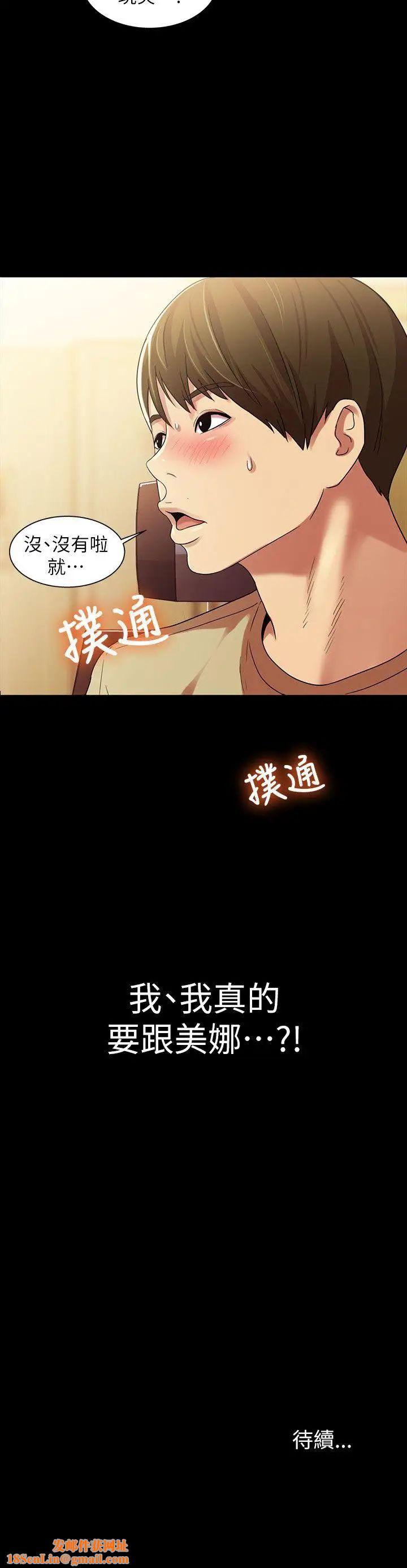 朋友,女朋友第10话-今天来打一炮吧