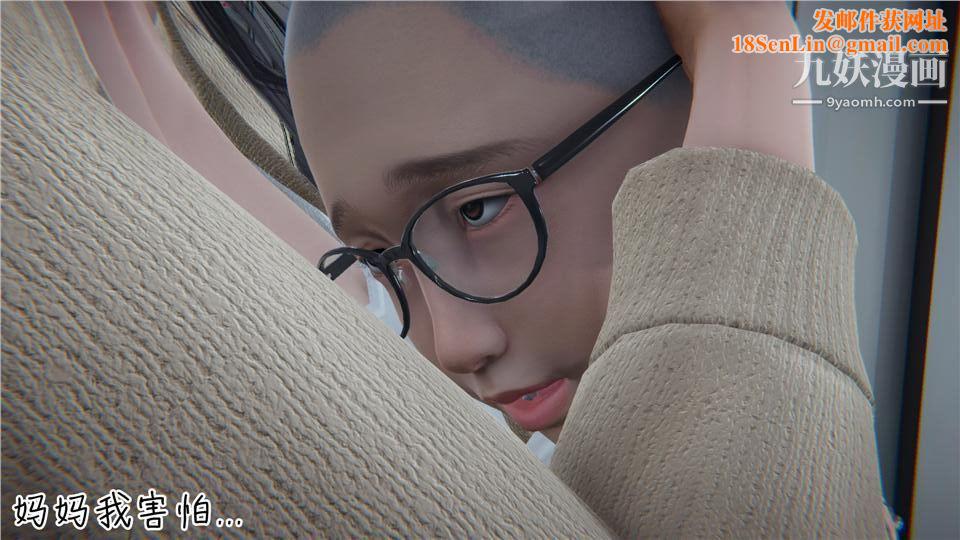 性器结合综合癥[3D]第04话