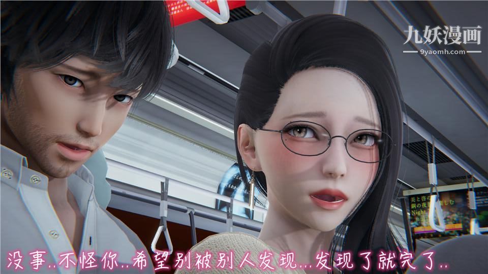 性器结合综合癥[3D]第04话