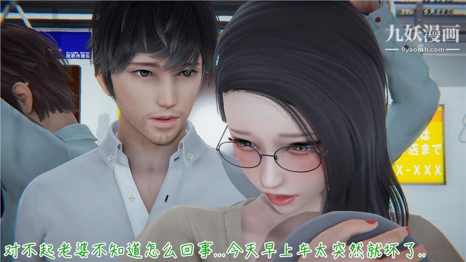 性器结合综合癥[3D]第04话