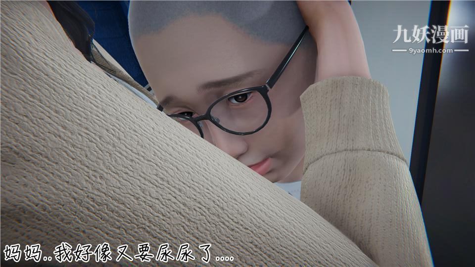 性器结合综合癥[3D]第04话