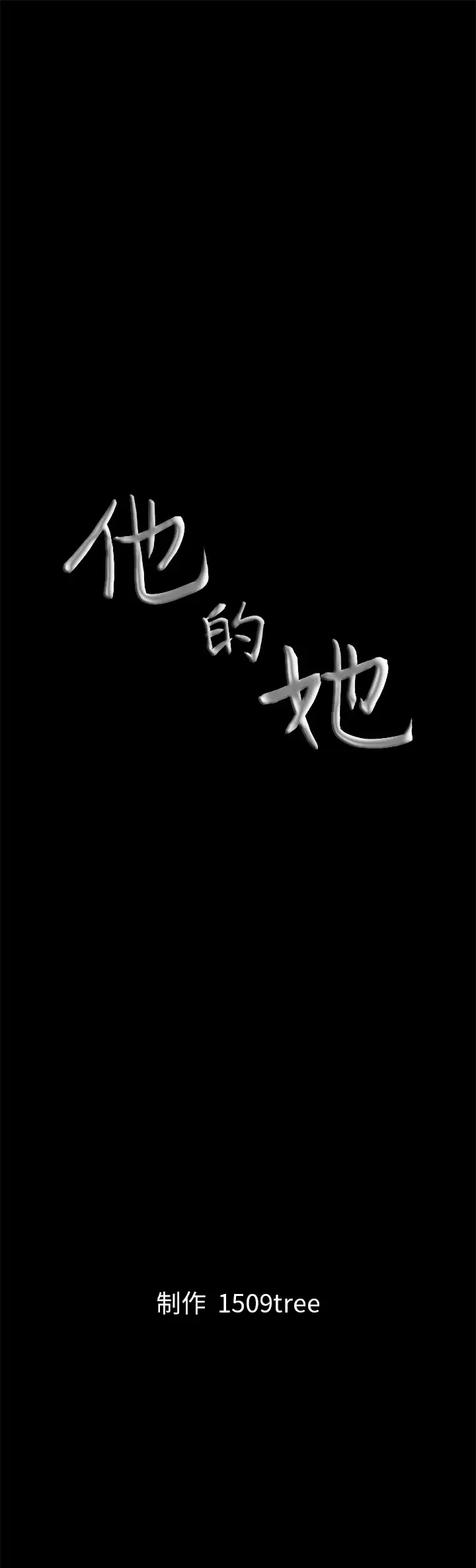 他的她第9章