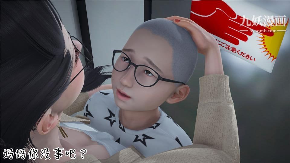 性器结合综合癥[3D]第04话