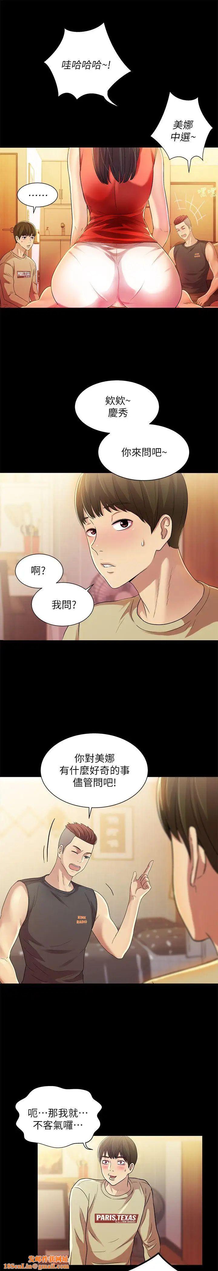 朋友,女朋友第11话-男友不知分寸