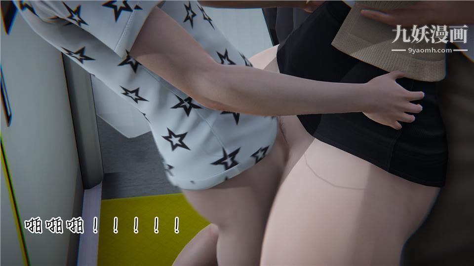 性器结合综合癥[3D]第05话