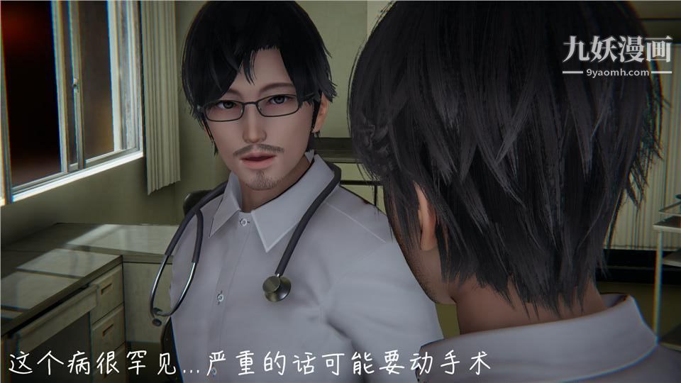 性器结合综合癥[3D]第05话