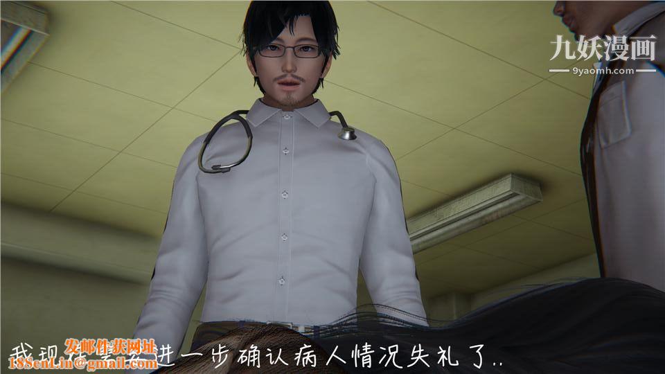 性器结合综合癥[3D]第05话