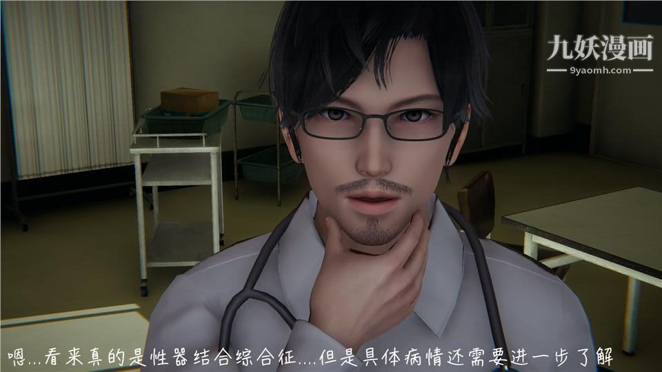 性器结合综合癥[3D]第06话