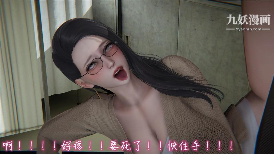 性器结合综合癥[3D]第06话