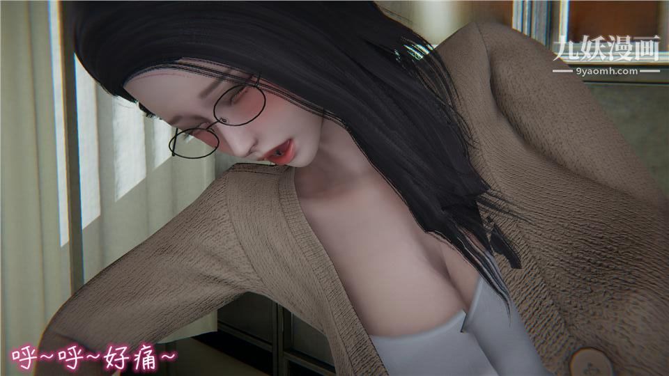 性器结合综合癥[3D]第06话