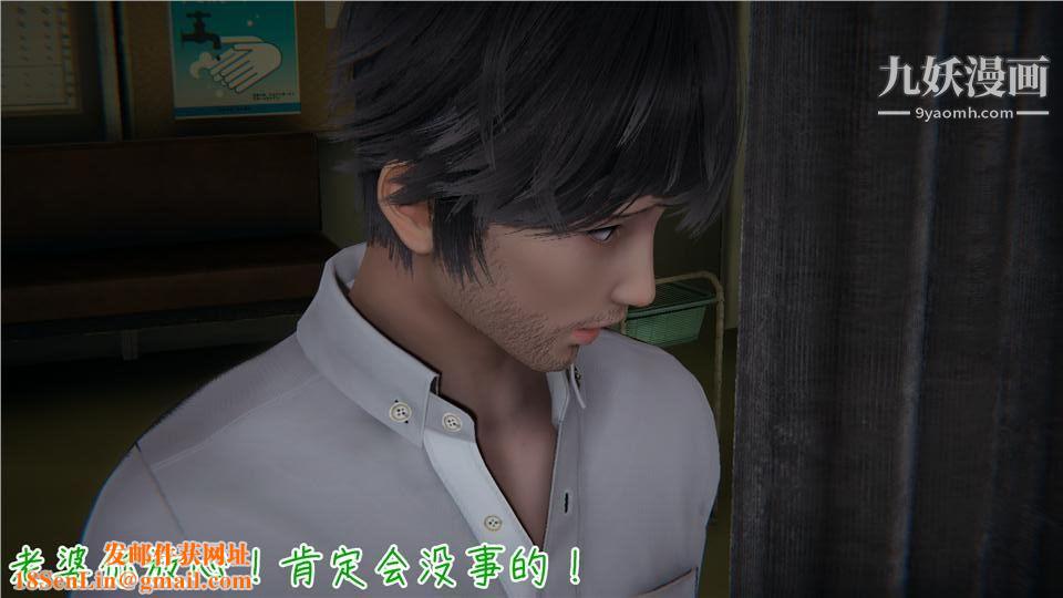 性器结合综合癥[3D]第06话