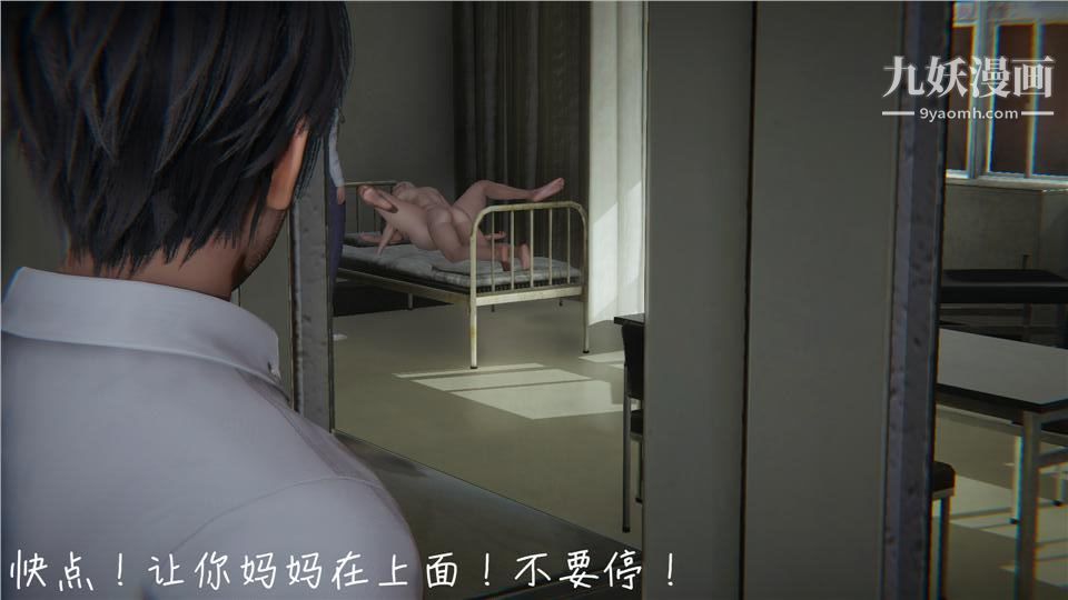 性器结合综合癥[3D]第07话