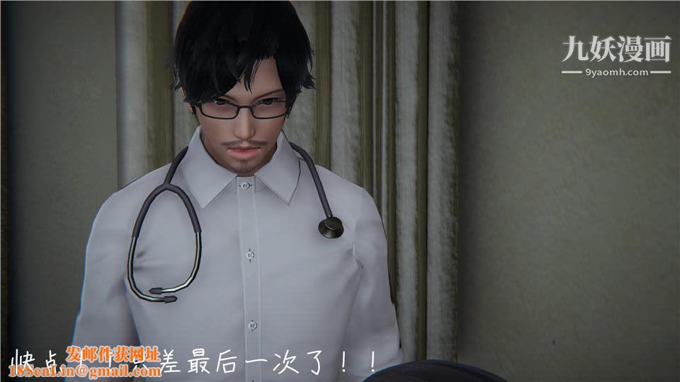 性器结合综合癥[3D]第07话