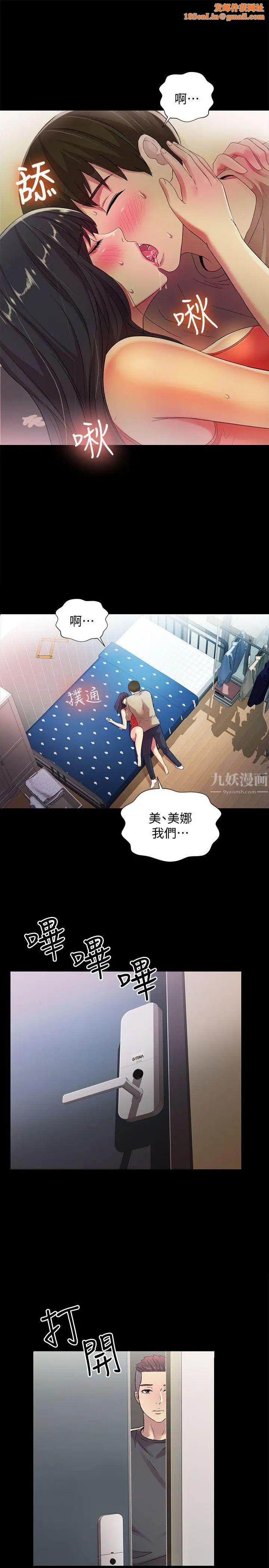 朋友,女朋友第14话-也让庆秀看看吧