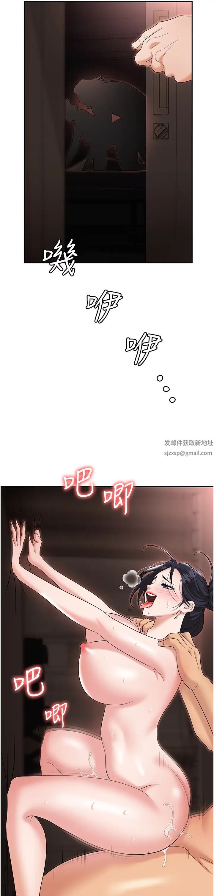 职场陷阱第73话-目睹妹妹沦为肉便器