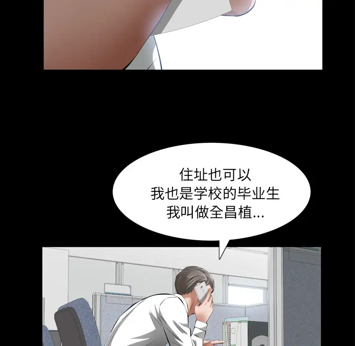 他的她第12章