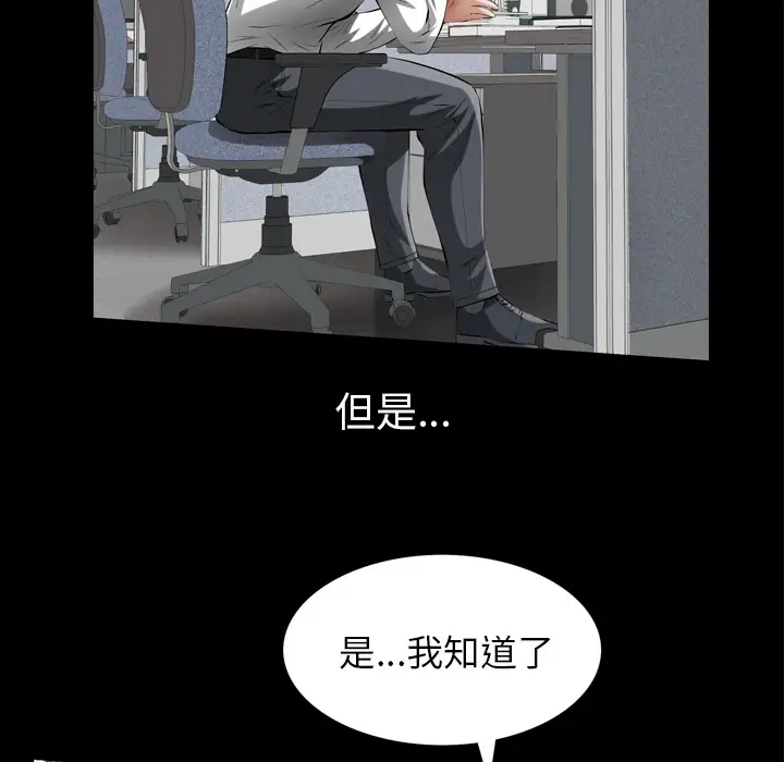 他的她第12章