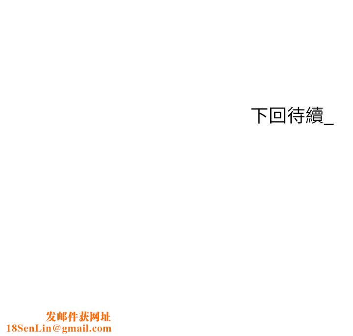 职场陷阱第73话-目睹妹妹沦为肉便器