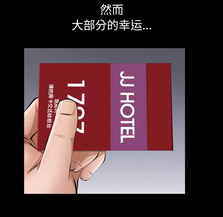 他的她第12章
