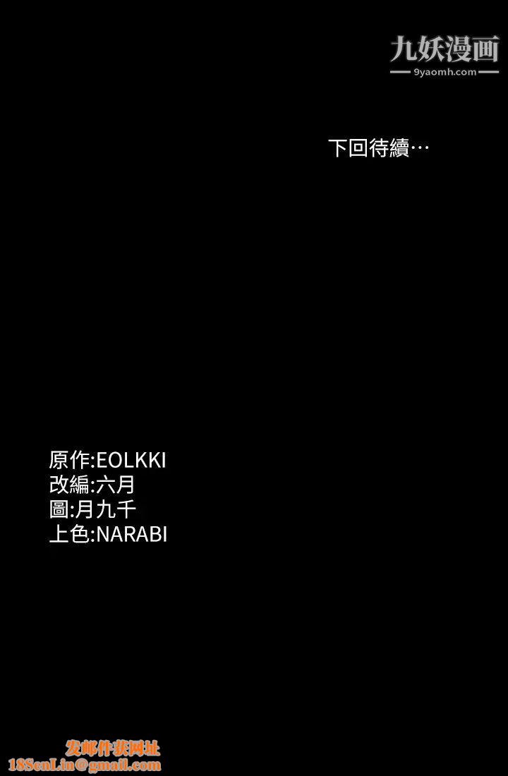 万能履历表第3话-被巨鵰压制的女老师