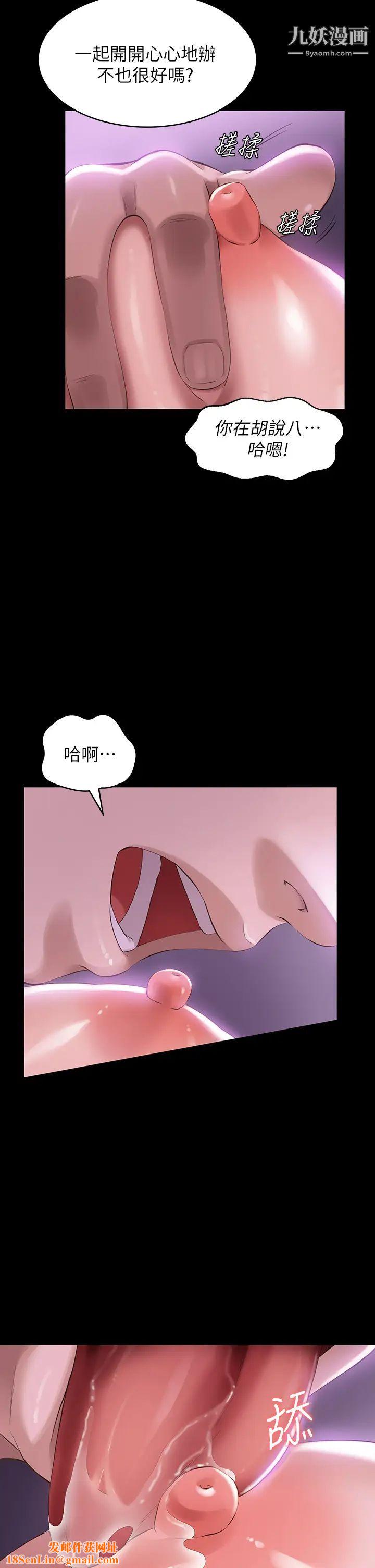 万能履历表第4话-绝不叫出口的呻吟