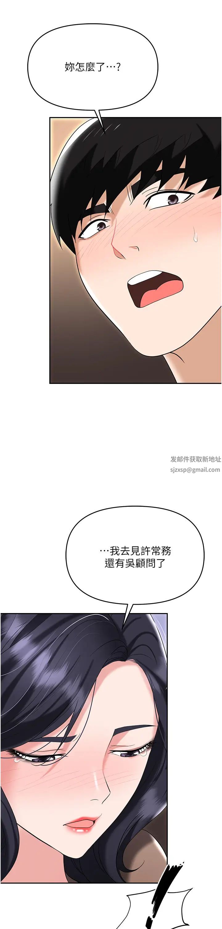 职场陷阱第74话-臣服于大肉棒的性奴