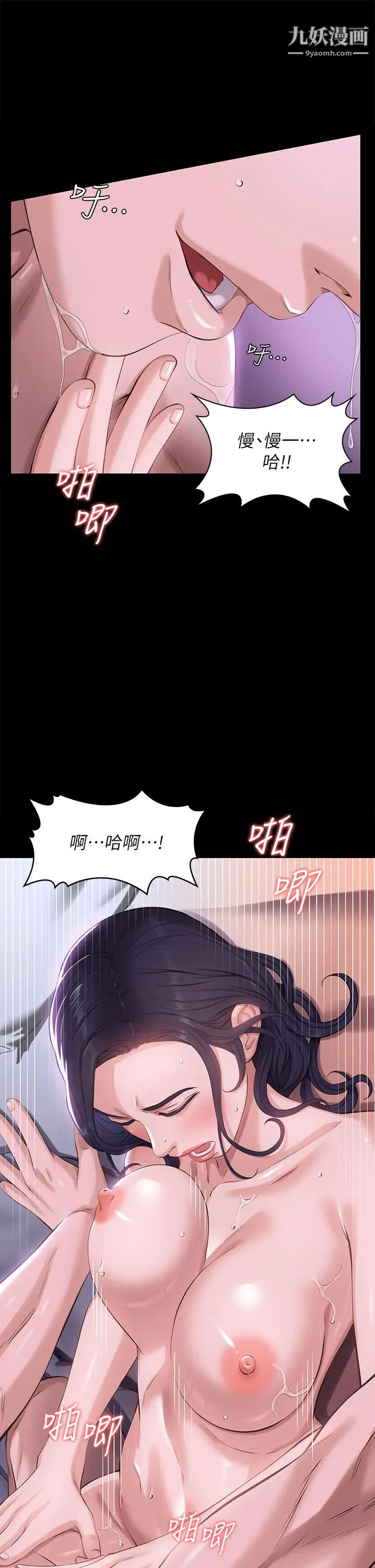 万能履历表第4话-绝不叫出口的呻吟